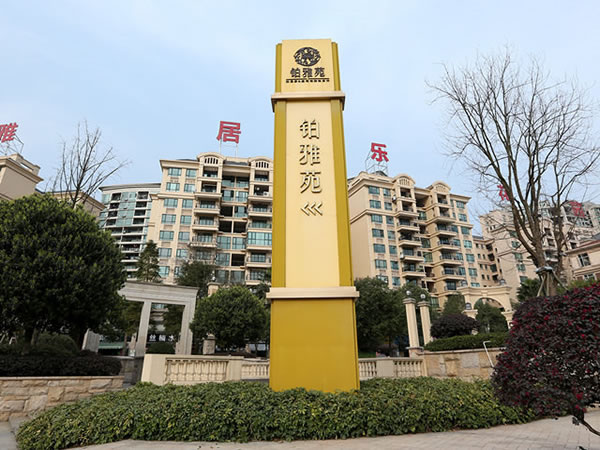 精神堡壘標識牌